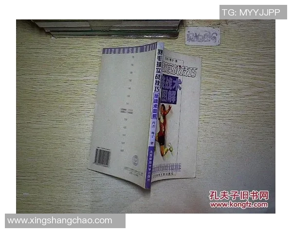 羽毛球新手必看:从基础到战术的全面入门指南与实用技巧分享 羽毛球新手必看:从基础到战术的全面入门指南与实用技巧分享